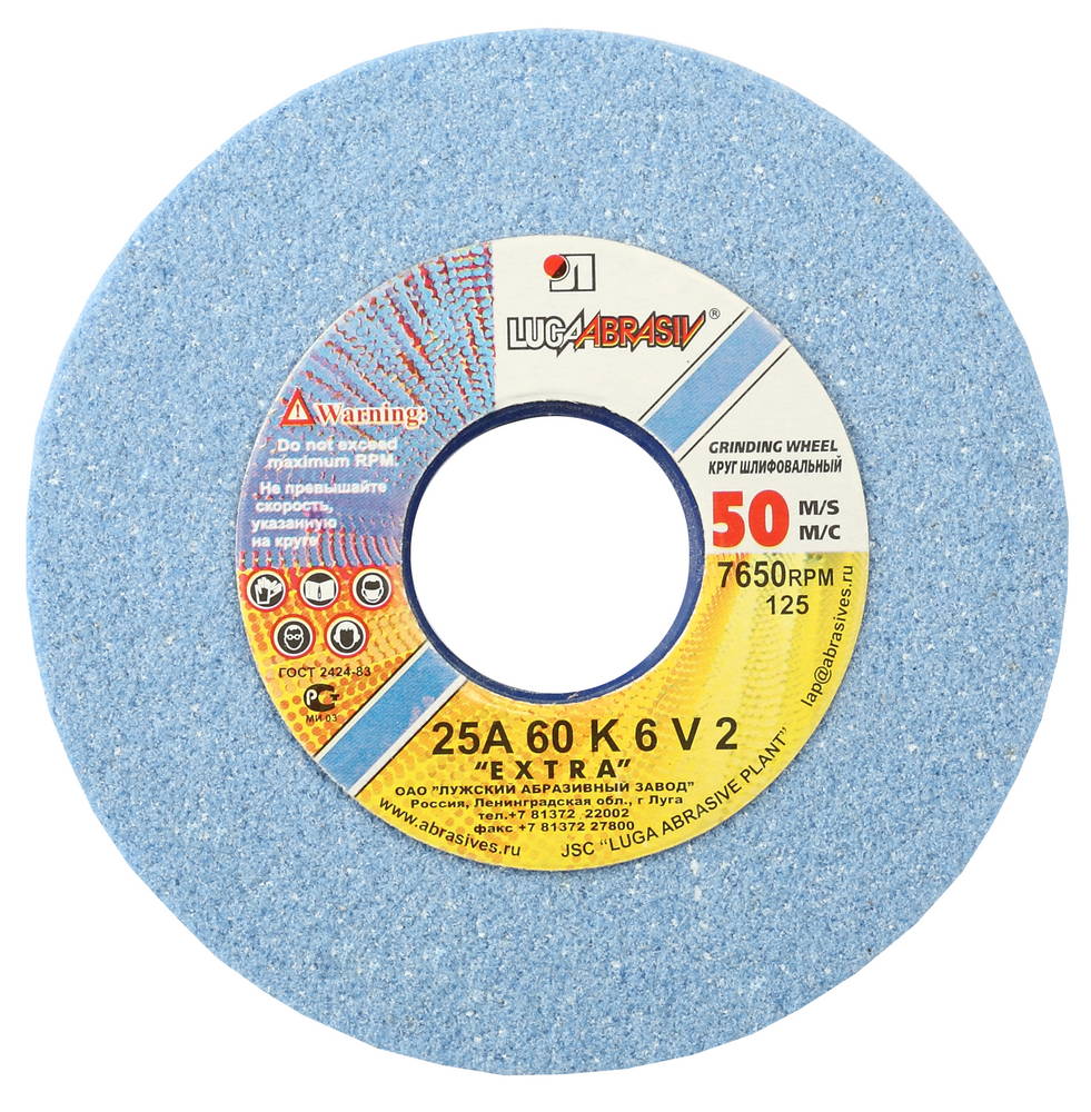 Шлифкруг ПП(1) 125х20х32 25A 60 K-L 6 V 50