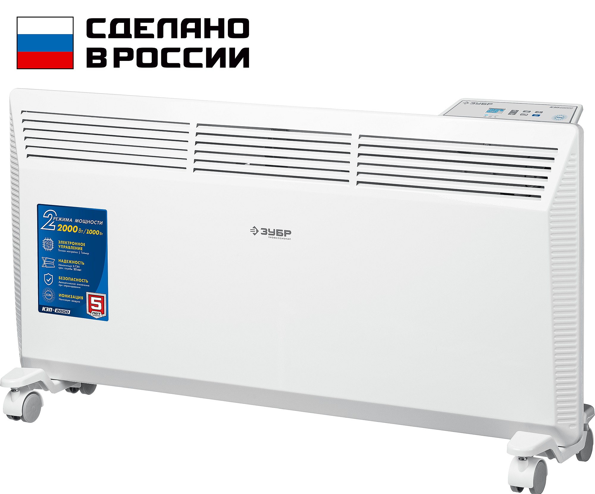 ЗУБР ПРО серия 2 кВт, электрический конвектор, Профессионал (КЭП-2000)
