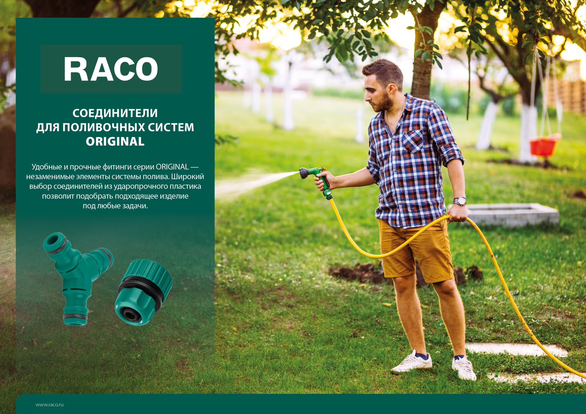 RACO ORIGINAL, 3/4″ x 1″, с внутренней резьбой, из ABS пластика, штуцерный адаптер (4250-55221C)